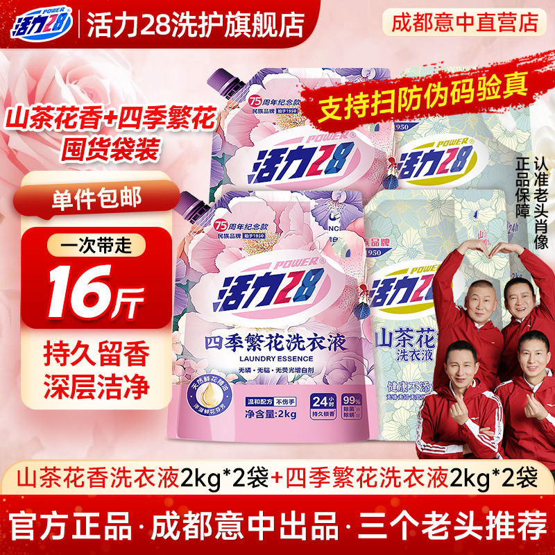 山茶花香 持久留香