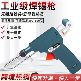跨境内热式手持可调温80W焊锡枪110V美欧规电烙铁936自动送锡机