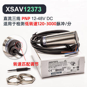 瑞业捷达电感式速度开关转速测速电机保护传感器XSAV-12373