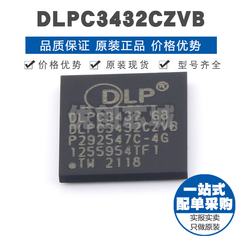 DLPC3432CZVB封装NFBGA-176 DLP显示控制器驱动芯片电源集成IC