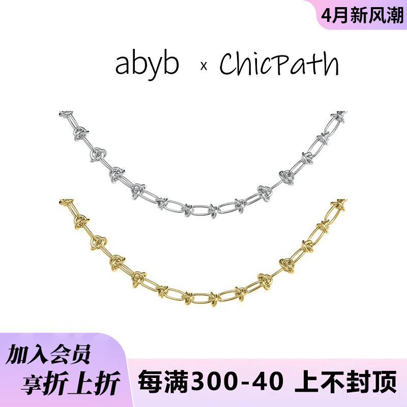 ChicPath abyb王鹤棣同款绳索粗链条中性项链小众个性嘻哈欧美ins 饰品/流行首饰/时尚饰品新 项链 原图主图