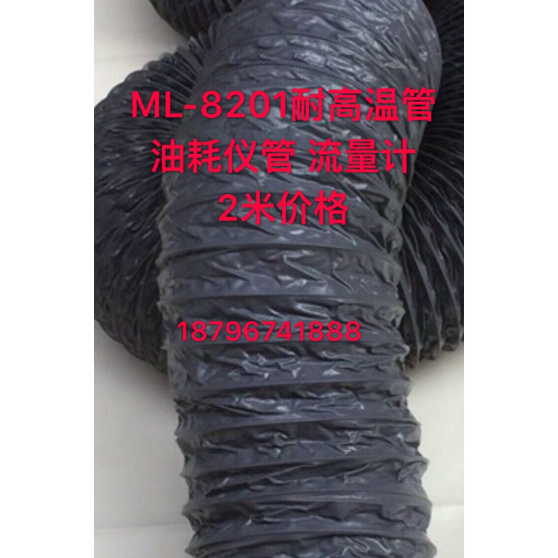 浙大鸣泉MQL-8201汽车燃料消耗量检测仪高温管油耗仪管流量管 五金/工具 气体检测仪 原图主图