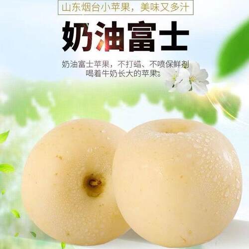 口黄金奶油富士苹果孕妇水果