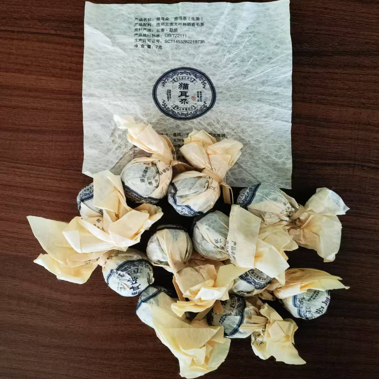 普洱龙珠生茶 倚邦猫耳朵2018年古树118g 柔顺口感不苦不涩