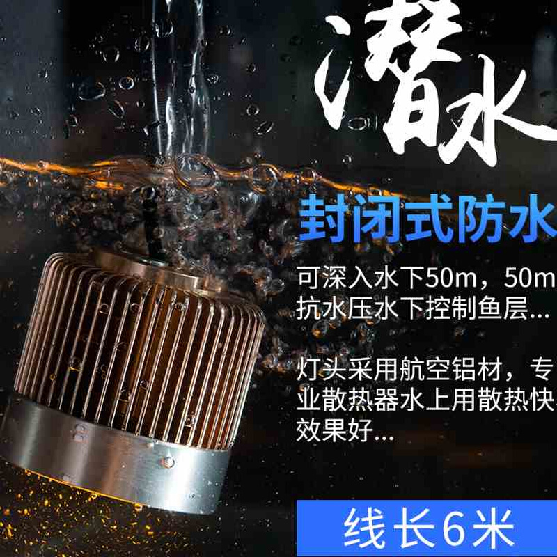 新品鹰睿筏钓灯LED冷暖光两用诱鱼灯10w20w30w万向调节潜水灯包邮 户外/登山/野营/旅行用品 钓鱼灯 原图主图