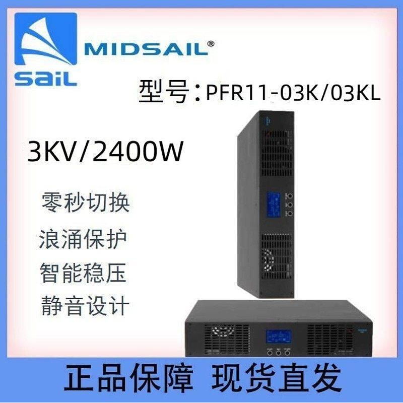 UPS不间断电源PFR11-03KL3KVA/2.4KWK机架式内置电池通信机房-封面