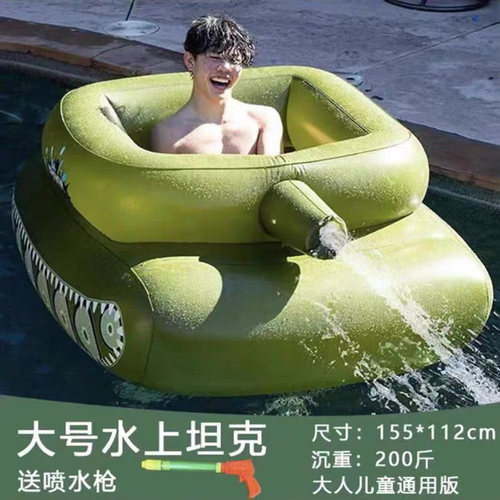 儿童成人水上充气坦克多功能加厚