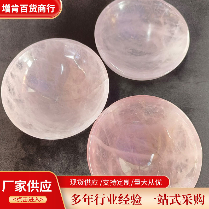 天然粉晶水晶碗原石圆形水晶琬雕刻摆件创意工艺品打磨消磁净化