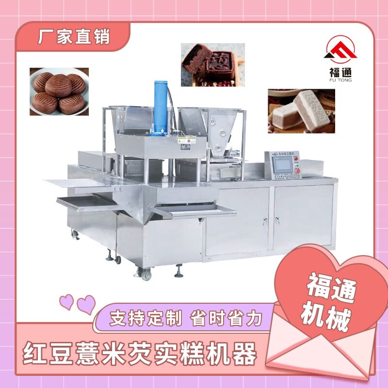 红豆薏米芡实糕机器薏米饼成型机器米饼压块机压力可调图片