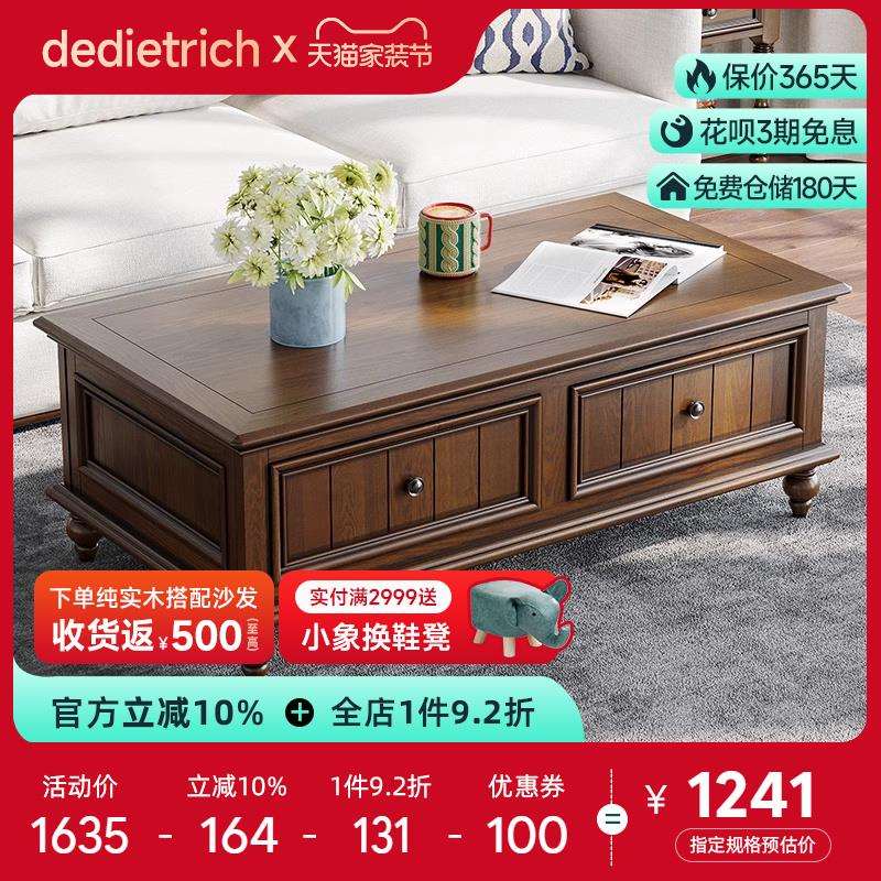 美式全实木茶几电视柜组合小户型客厅复古茶桌简约储物茶台家具