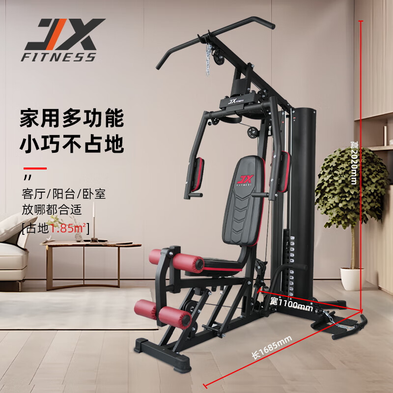 军霞（JUNXIA）JX-DS921综合训练器单人站家用款多功能健身器材健
