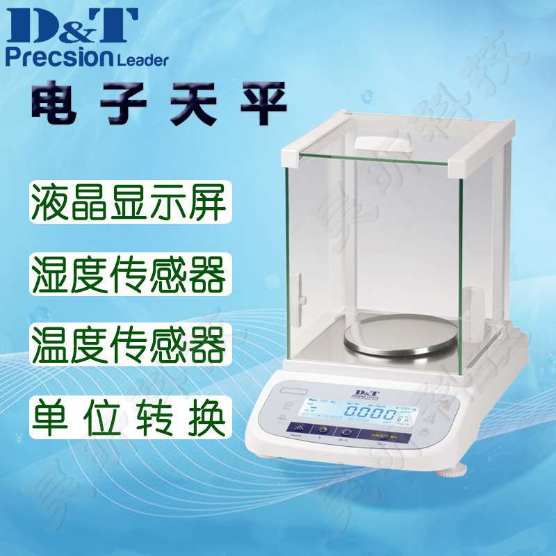 德安特ES420电子天平ES520 ES620电子秤千分之一实验室电子称