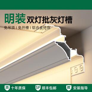 免吊顶洗墙灯顶角线灯明装线灯带客厅阴角线形灯发光石膏线条灯槽