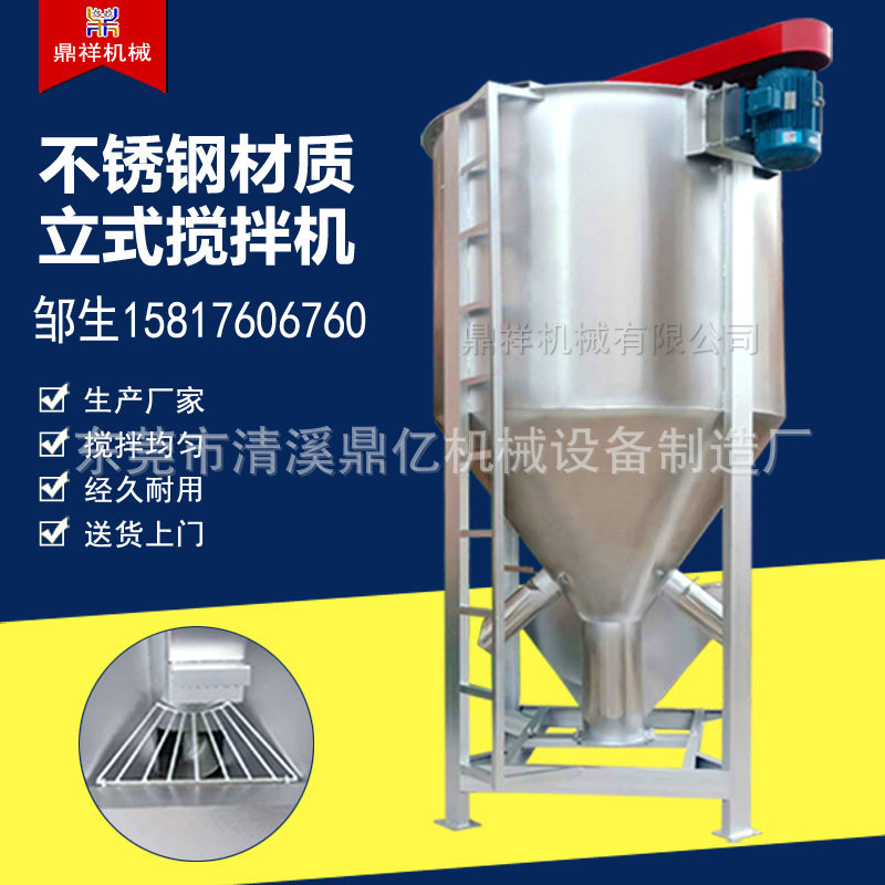 宁波颗粒搅拌机贵州塑料搅拌机南通立式搅拌机安徽加热搅拌机
