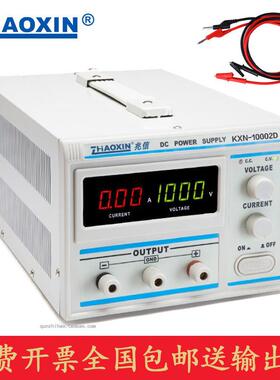 兆信KXN-10001D/KXN-10002D开关型超高压直流稳压电源1000V1A2A