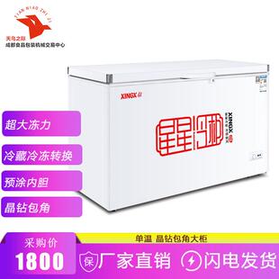星星XINGX单温商用大容量卧式冰柜机械温控冷藏冷冻转换大冷柜