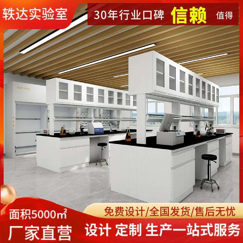 学校全钢木实验台操作桌化学试验室全钢中央边台耐酸碱pp通风橱柜