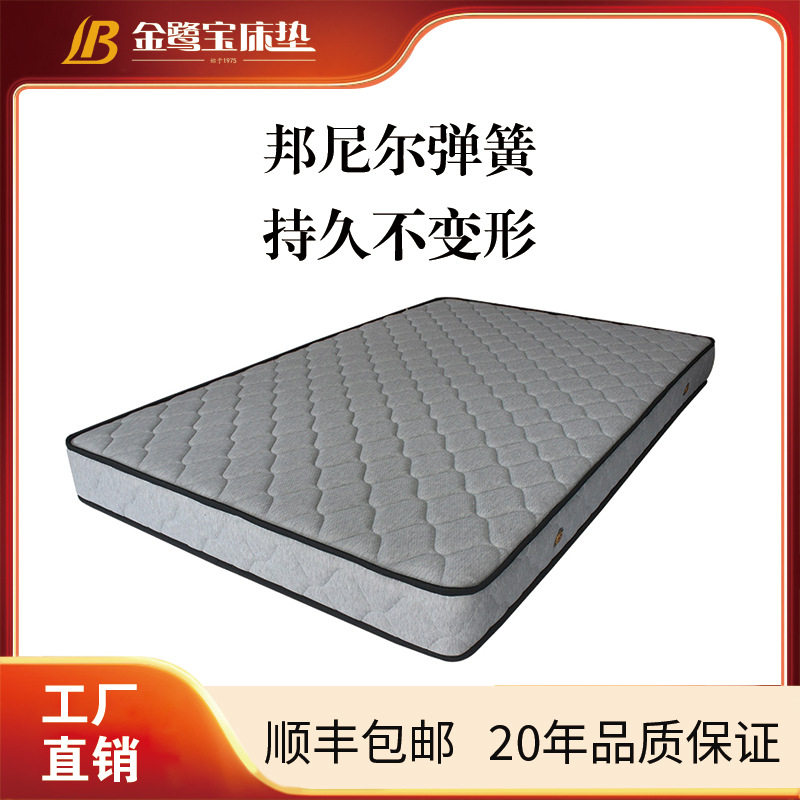 厦门老字号金鹭宝 精钢弹簧床垫1.8m软硬两用适中803安居叩叩公寓