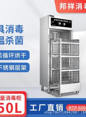 邦祥RTP600FC单门不锈钢商用热风循环消毒柜450L推车式餐盘烘干柜