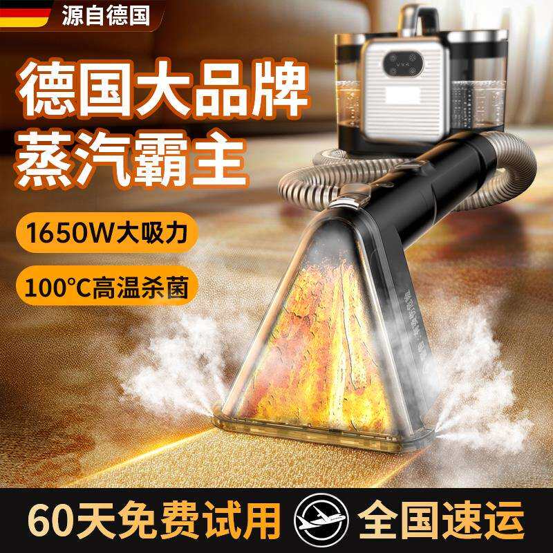 布艺沙发清洗机高温蒸汽喷抽吸烘干一体地毯窗帘床垫除螨清洁机器