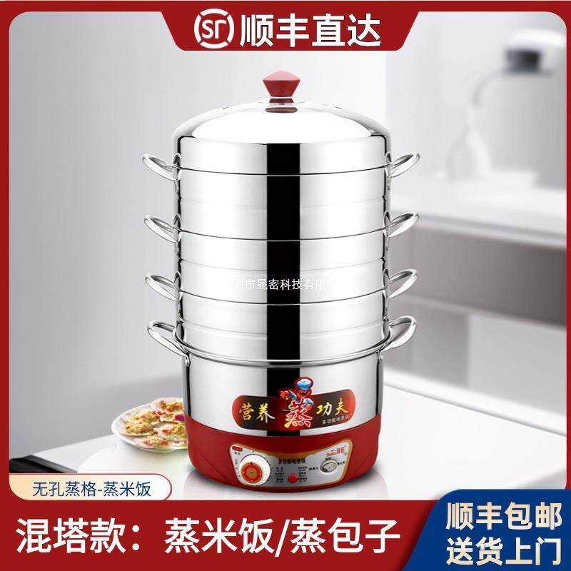 定时无孔电蒸锅多功能家用大容量多层插电锅电蒸笼蒸米饭自动断电
