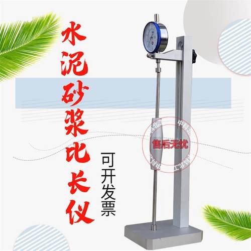 BC-300水泥比长仪BC156-300型比长仪新标准比长仪数显水泥比长仪