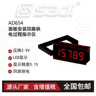 AD654面板安装回路供电过程指示仪/盘柜安装