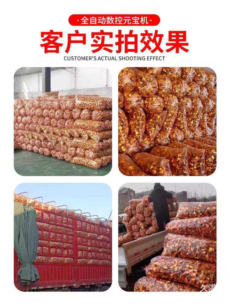 全自动数控元宝机叠元宝机折元宝机商用小型鼓扁两用元宝折叠机器