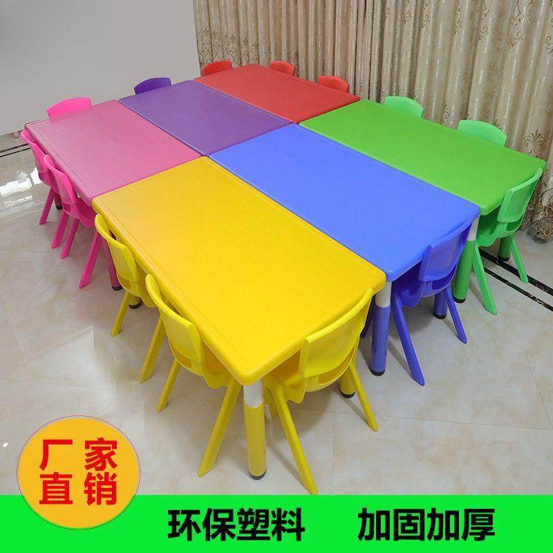 幼儿园桌椅儿童桌子套装宝宝玩具桌家用塑料学习书桌长方形小椅子