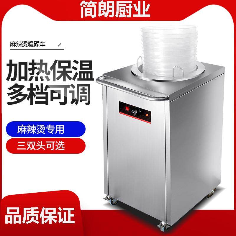 暖碟车麻辣烫单头暖碟机不锈钢商用暖碟台福麻辣烫专用选菜