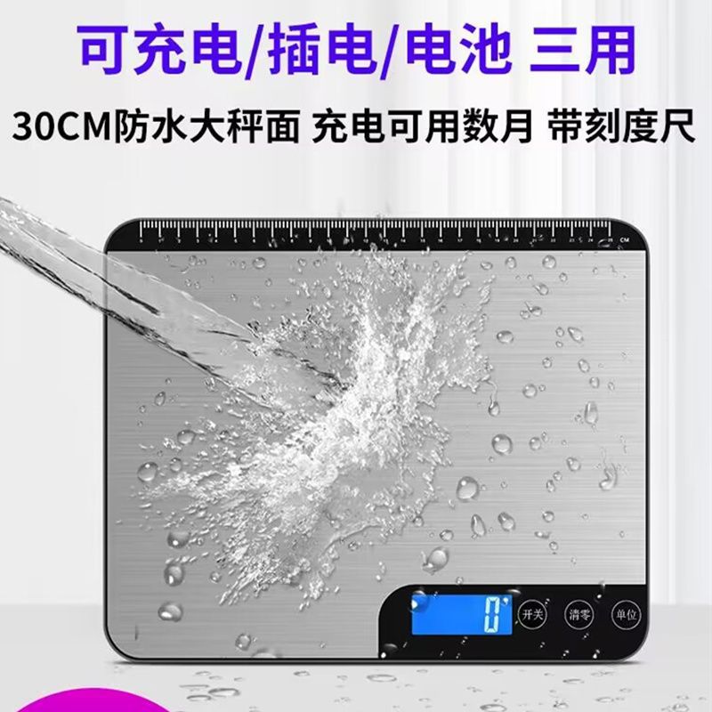 防水厨房秤20kg包裹快递电子秤家商用小型台秤计量克重水果称