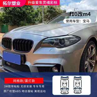 适用宝马五系F10F18改装新款M5大包围525i530li跨界M4MT前后杠