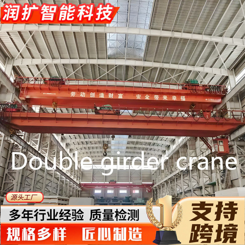 双梁行车25吨电动双梁桥式起重机20吨桁车15吨双梁行吊桁车天车