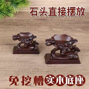 实木免挖槽创意奇石底座石头托架凹槽泰山石木座子d008金属爆款