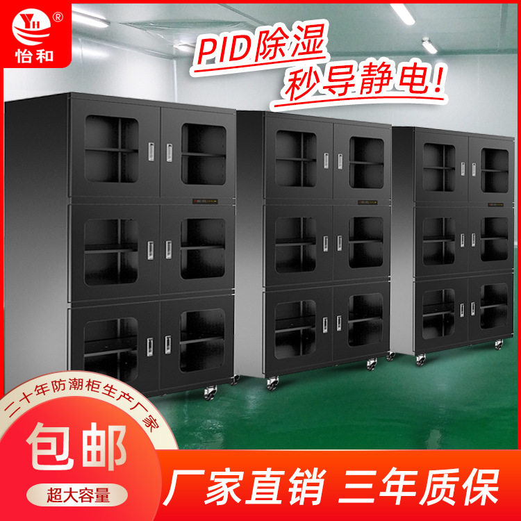 厂家直供大容量工业防潮柜晶圆防静电电子防潮箱IC芯片低湿干燥柜
