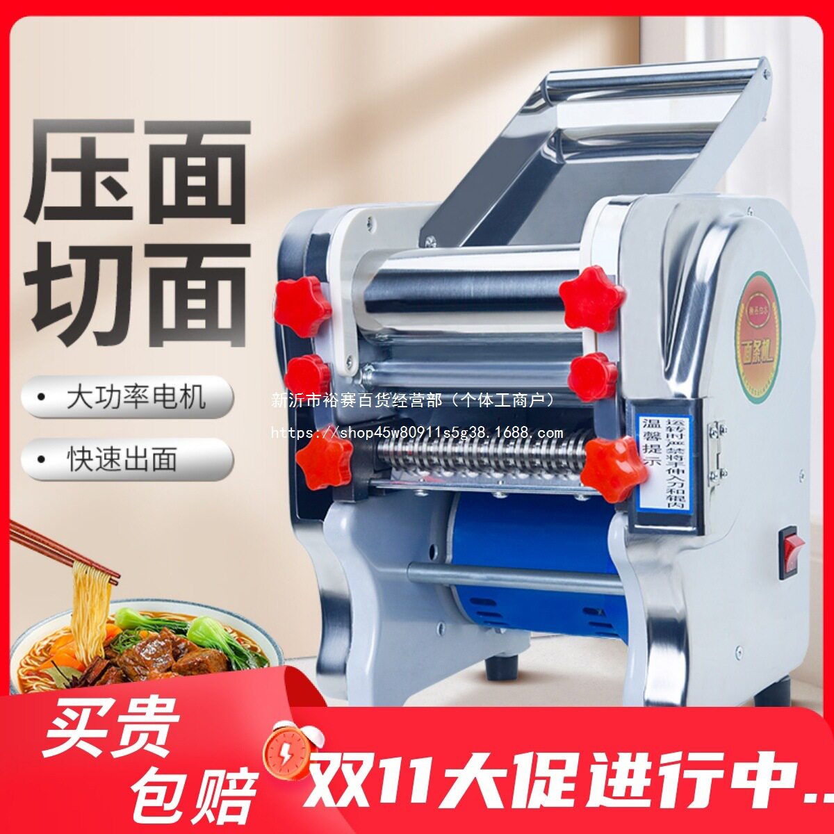新款不锈钢电动压面机家用商用小型面条机全自动擀饺子皮面条神器