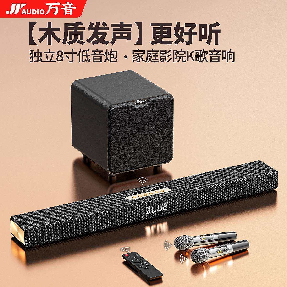 万音600K回音壁电视音响2.1家庭影院K歌音响套装带无线麦克风