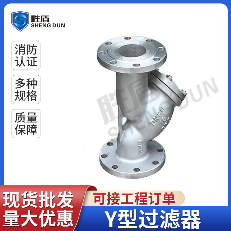 厂家供应304不锈钢Y型管道过滤器工业管道用过滤器铸钢Y型过滤器