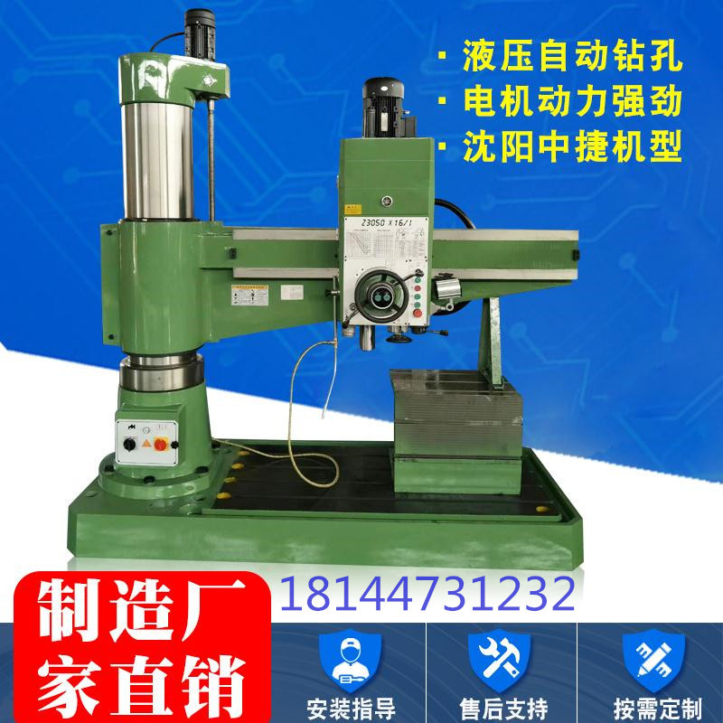 厂家直销摇臂钻床Z3040中捷机型自动进刀液压锁紧机械变速攻丝机