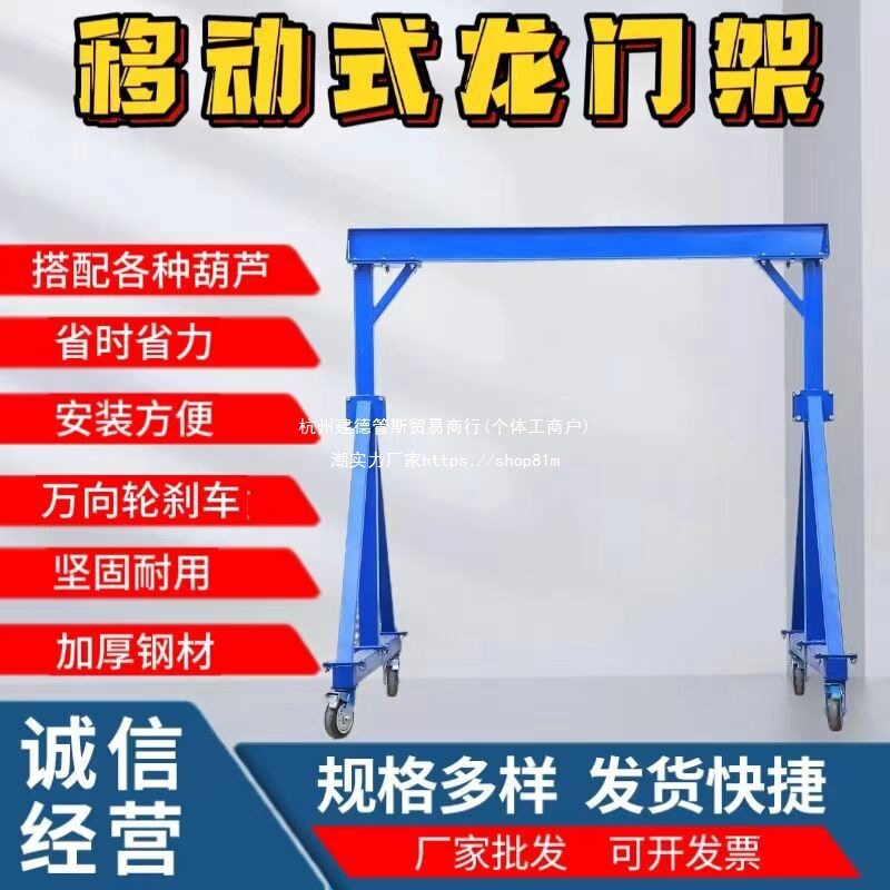 移动龙门架起重吊架升降电动工地吊机架小型航吊龙门吊1/2/3/5吨