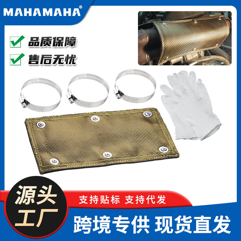 排气管隔热套钛金色耐高温防火阻燃排气歧管1200℉跨境汽车配件