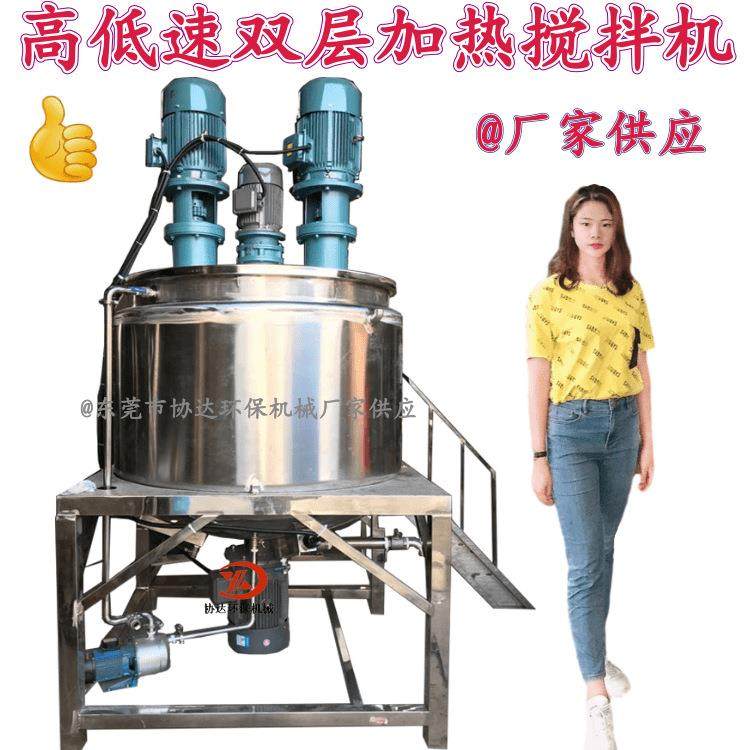 家用电溶解2699加热搅拌分散机108胶水500L双层夹套液体搅拌罐,纺织面料/辅料/配套,纺织机械配件,淘宝优惠券,粉丝福利购,淘宝优惠卷