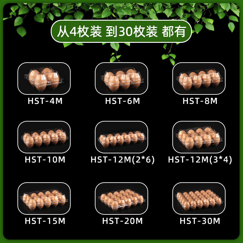 一次性塑料鸡蛋包装盒10枚装透明加厚鸡蛋吸塑托盘30个装厂家直销