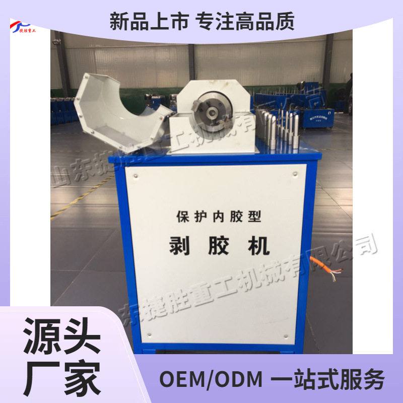 保护內胶型剥胶机 小型电动胶管剥皮机 缠绕型含钢丝胶管扒胶机