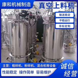真空上料机电动真空上料机气动真空上料机加料机气力输送机