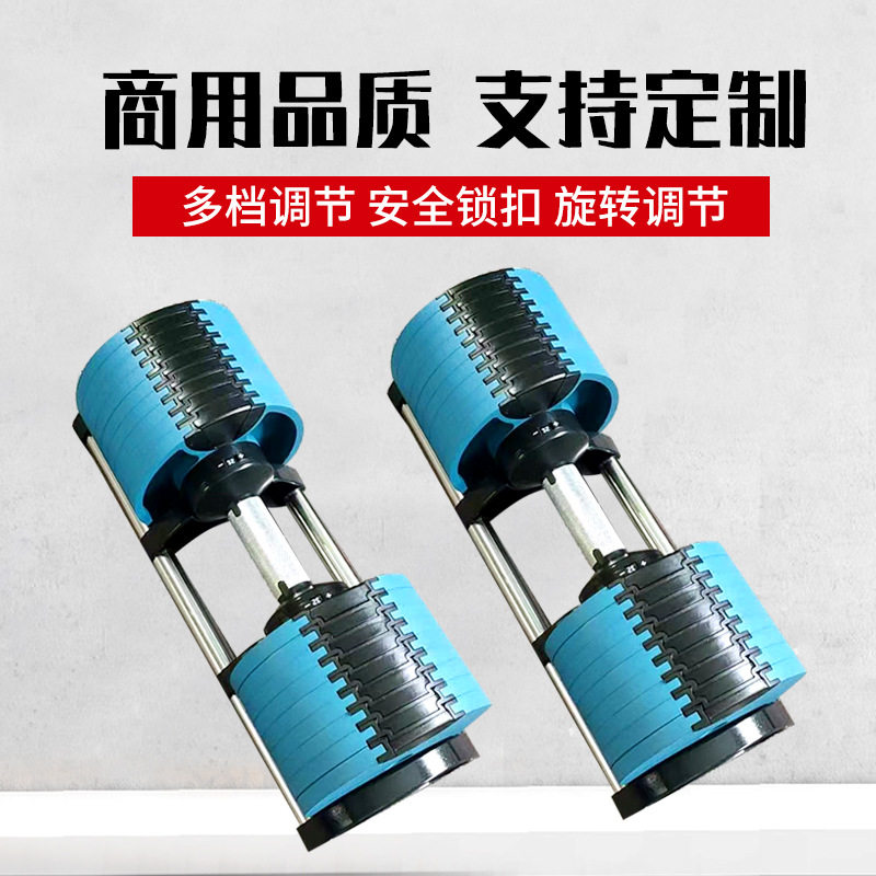可调节哑铃家用多功能可调节拆卸哑铃批发健身房男士训练调节哑铃