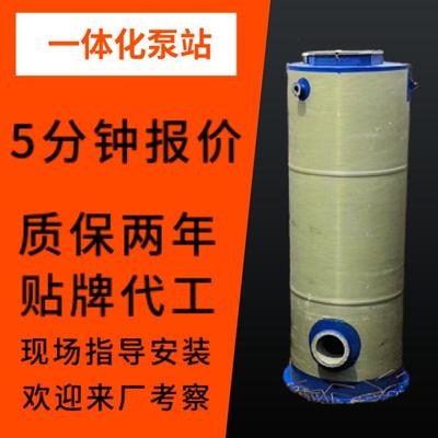 玻璃钢一体化泵站雨水提升农村污水预制一体化灌溉排涝泵站