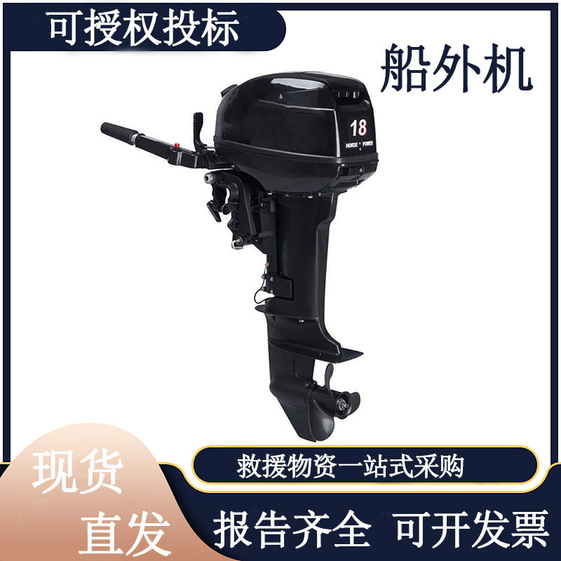 卓恒抗洪水域二四冲程汽油船外机舷外机船用螺旋桨船挂机推进器