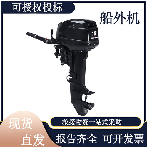 卓恒抗洪水域二四冲程汽油船外机舷外机船用螺旋桨船挂机推进器