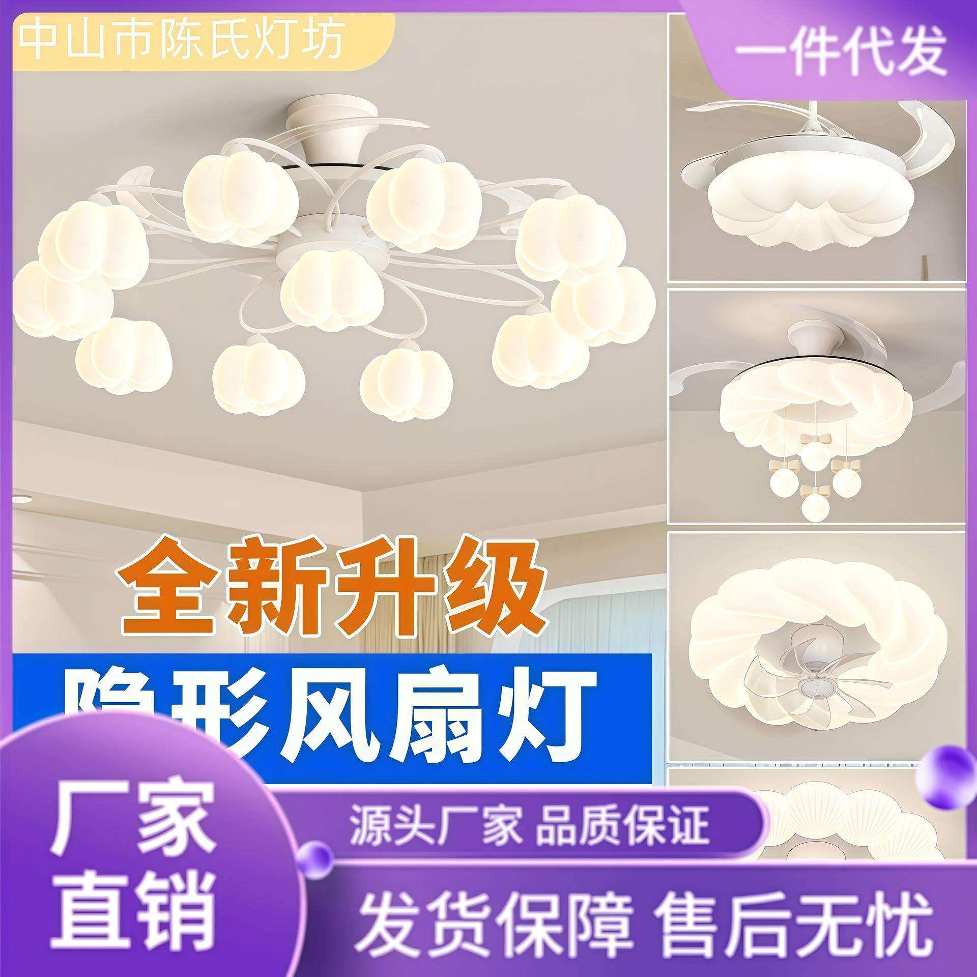 2025新款客厅隐形风扇灯温馨奶油风一体静音吊扇灯广东中山灯具